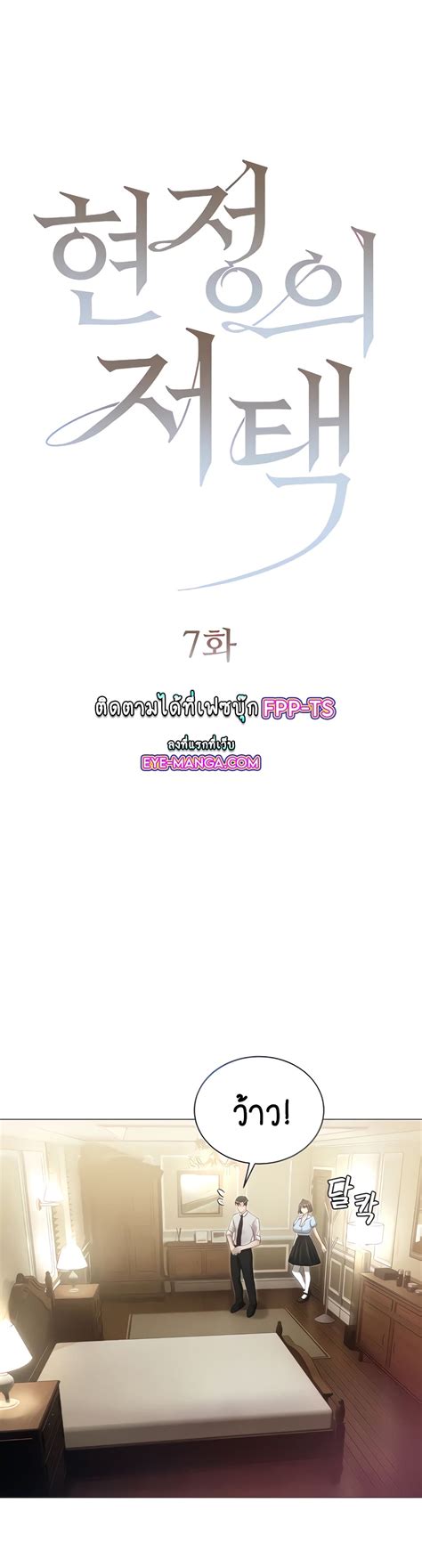 Read Hyeonjung’s Residence Manga .
